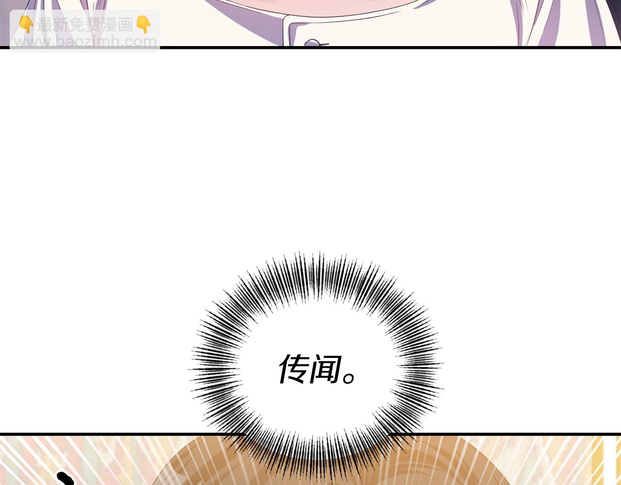 《冷血大公变暖男》第39话 重新振作 第37页