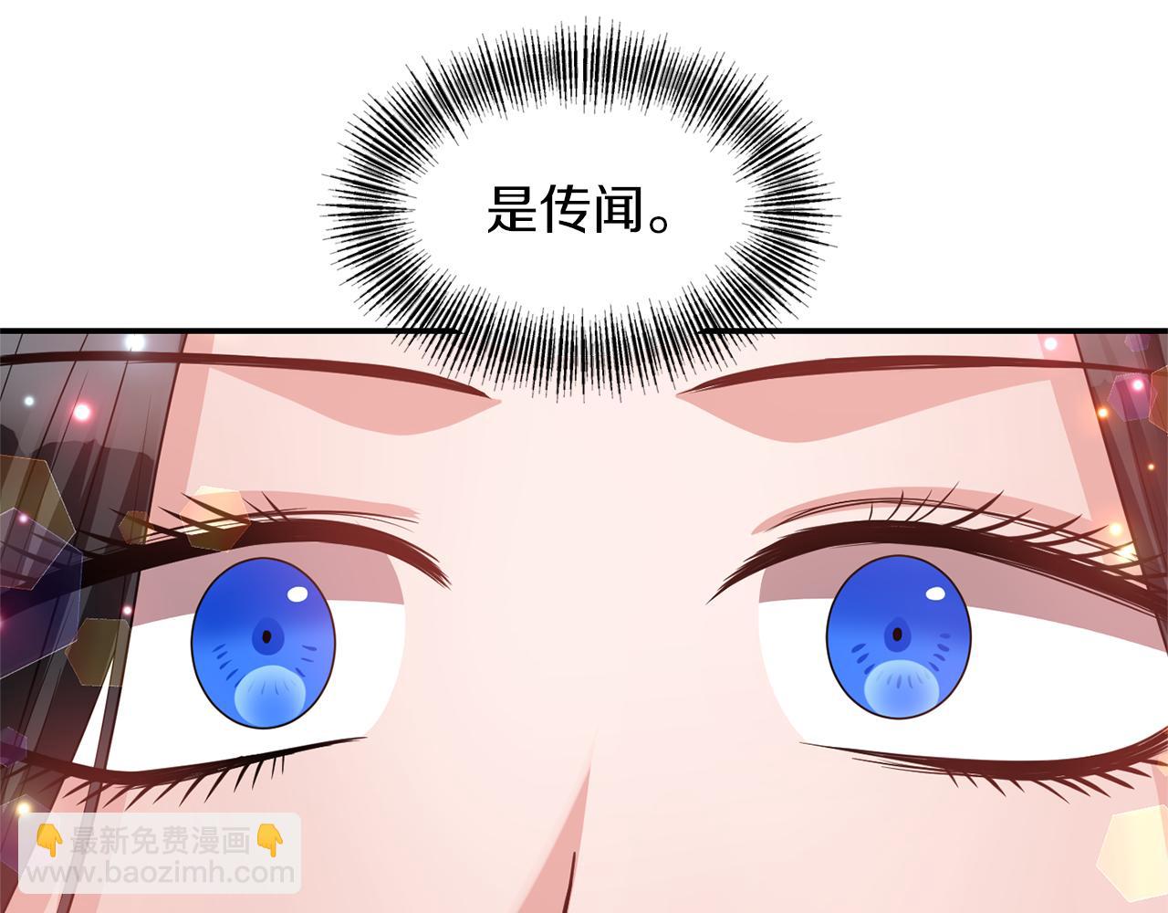《冷血大公变暖男》第39话 重新振作 第40页