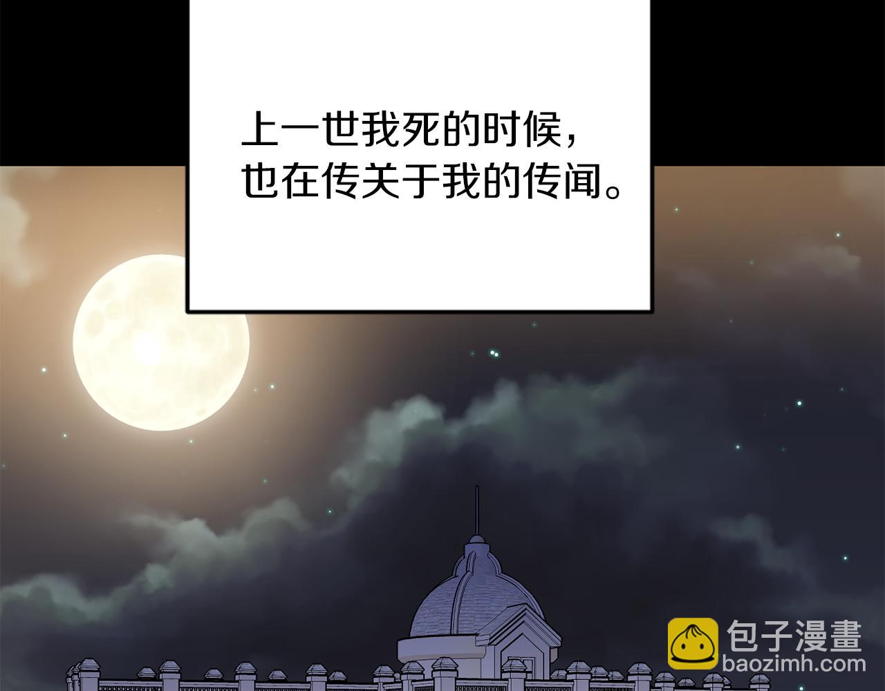 《冷血大公变暖男》第39话 重新振作 第47页