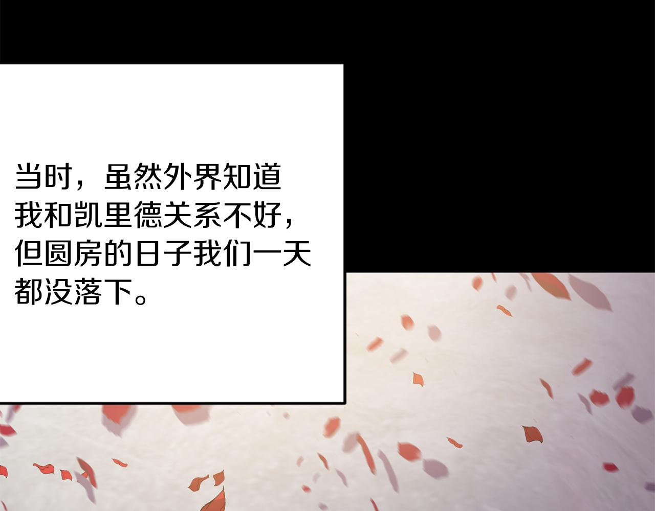 《冷血大公变暖男》第39话 重新振作 第49页