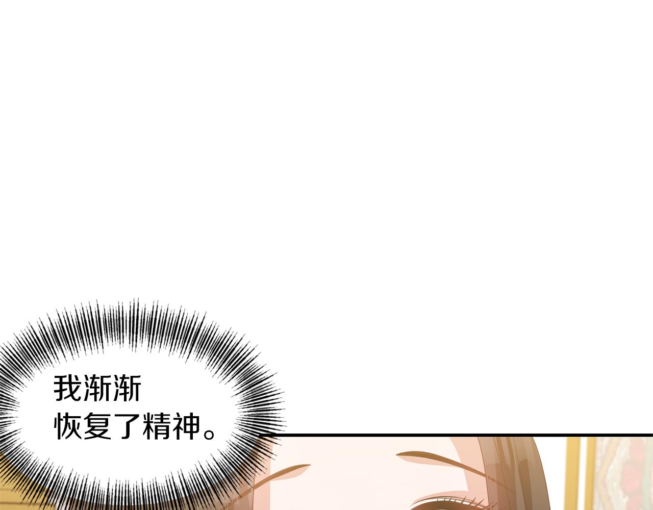 《冷血大公变暖男》第39话 重新振作 第4页