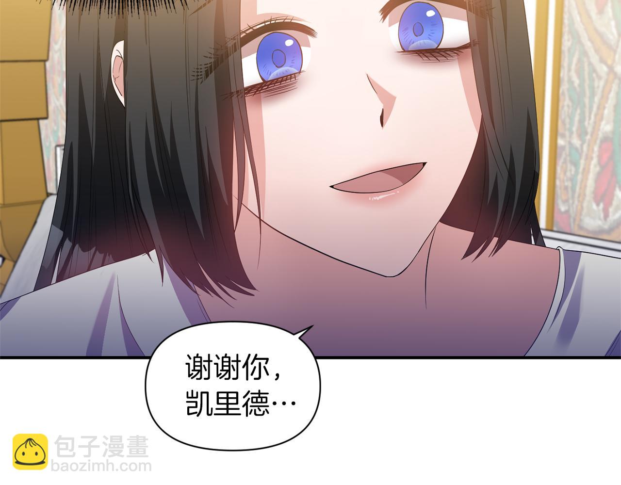 《冷血大公变暖男》第39话 重新振作 第5页