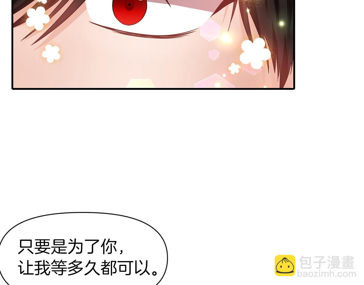 《冷血大公变暖男》第39话 重新振作 第7页
