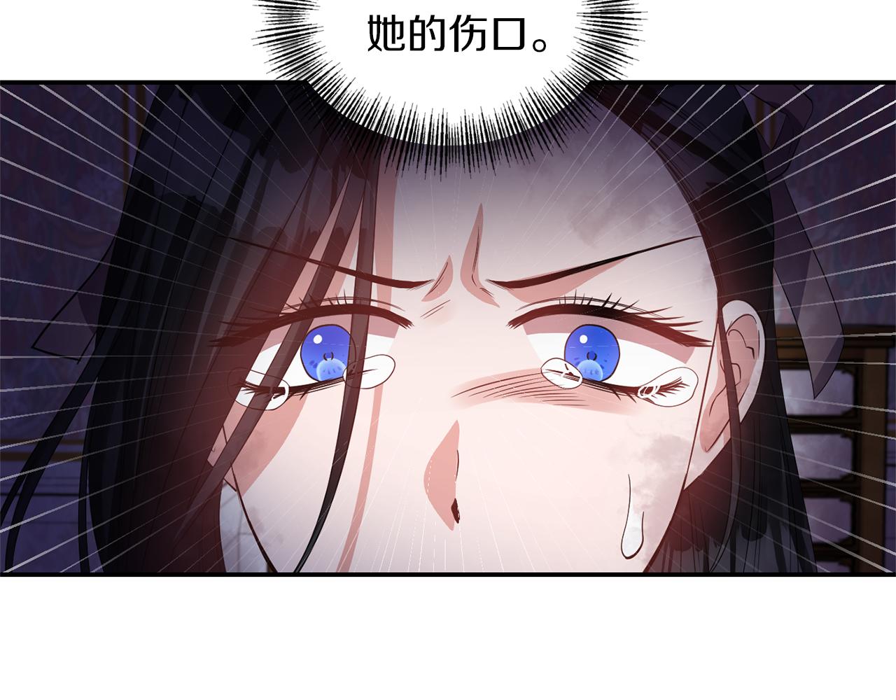 《冷血大公变暖男》第38话 病倒 第10页