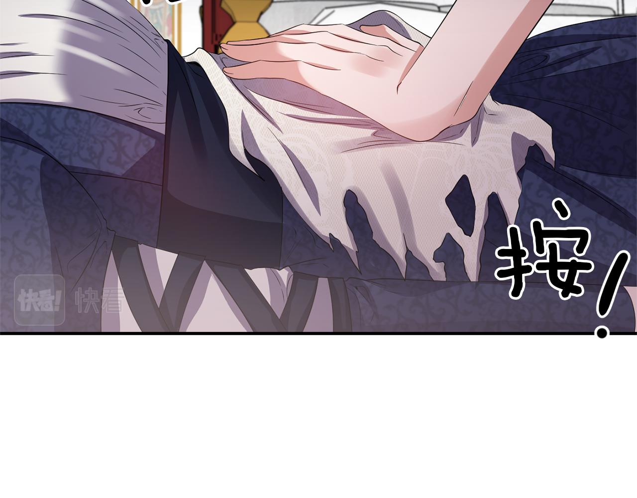 《冷血大公变暖男》第38话 病倒 第12页