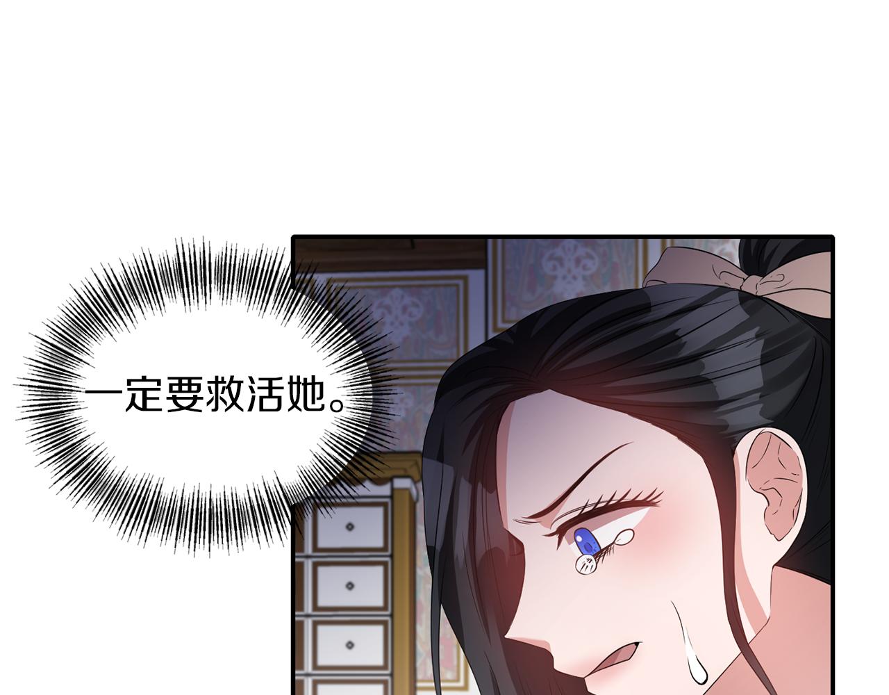 《冷血大公变暖男》第38话 病倒 第13页