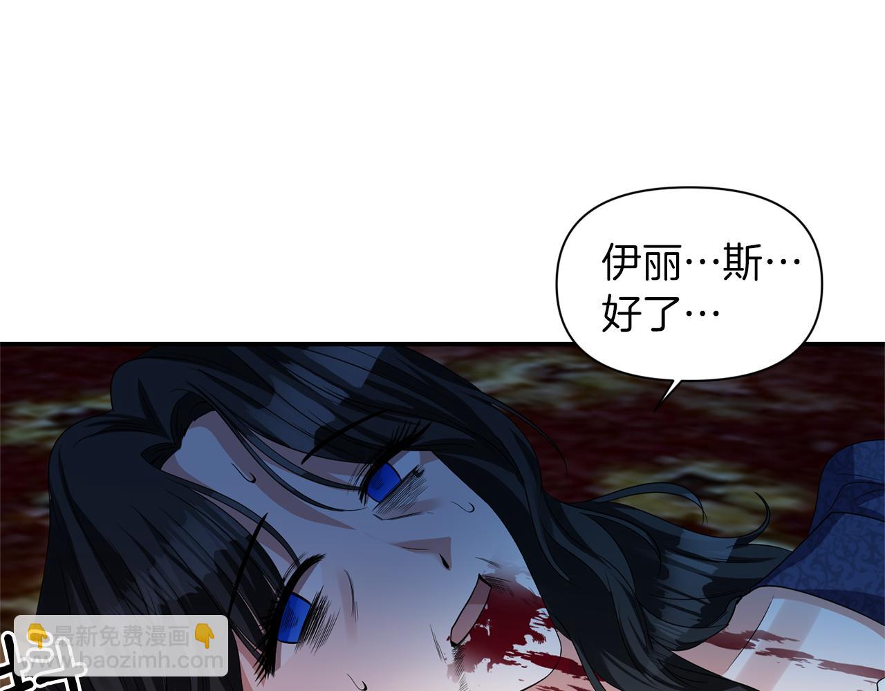 《冷血大公变暖男》第38话 病倒 第15页
