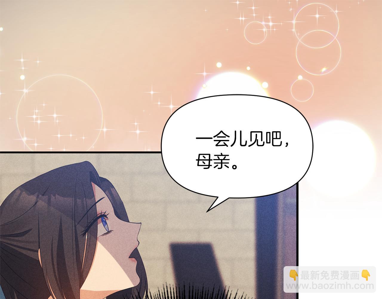《冷血大公变暖男》第38话 病倒 第24页