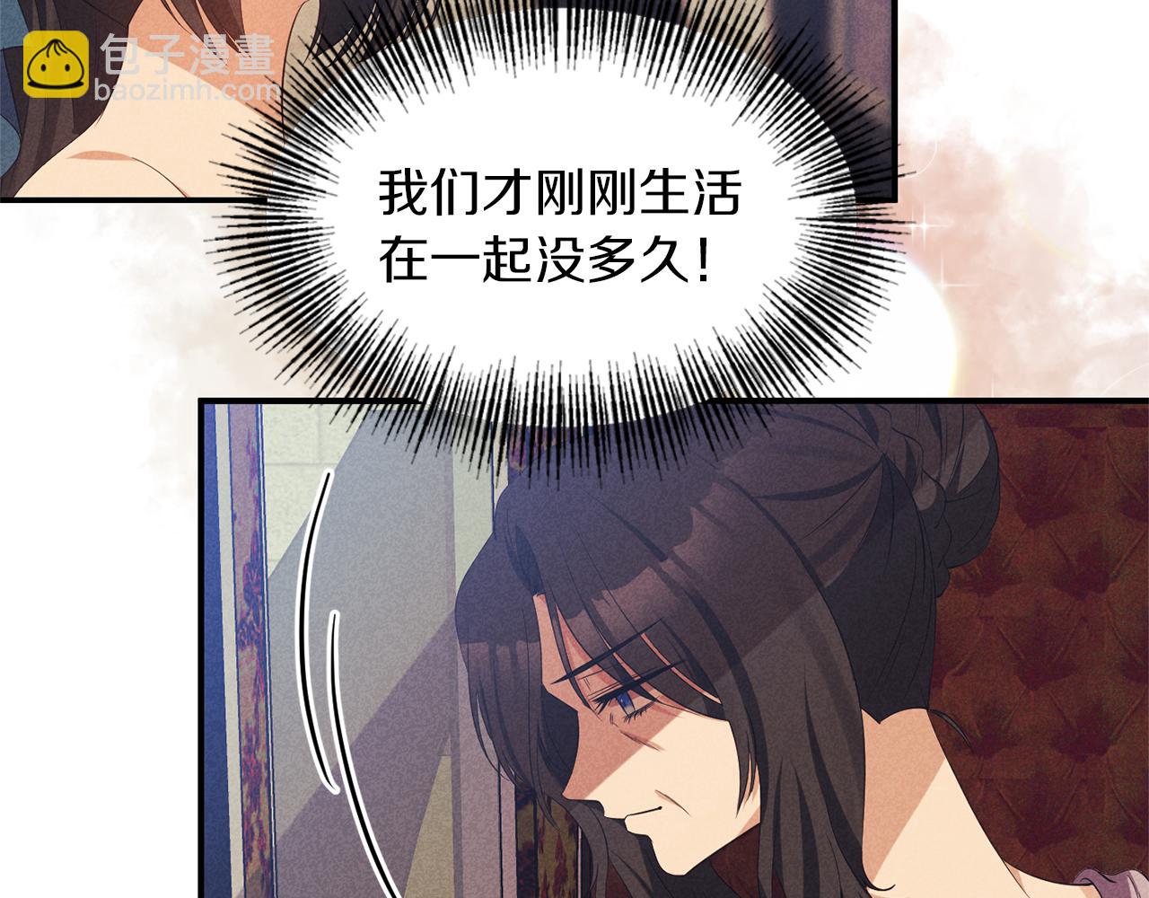 《冷血大公变暖男》第38话 病倒 第25页