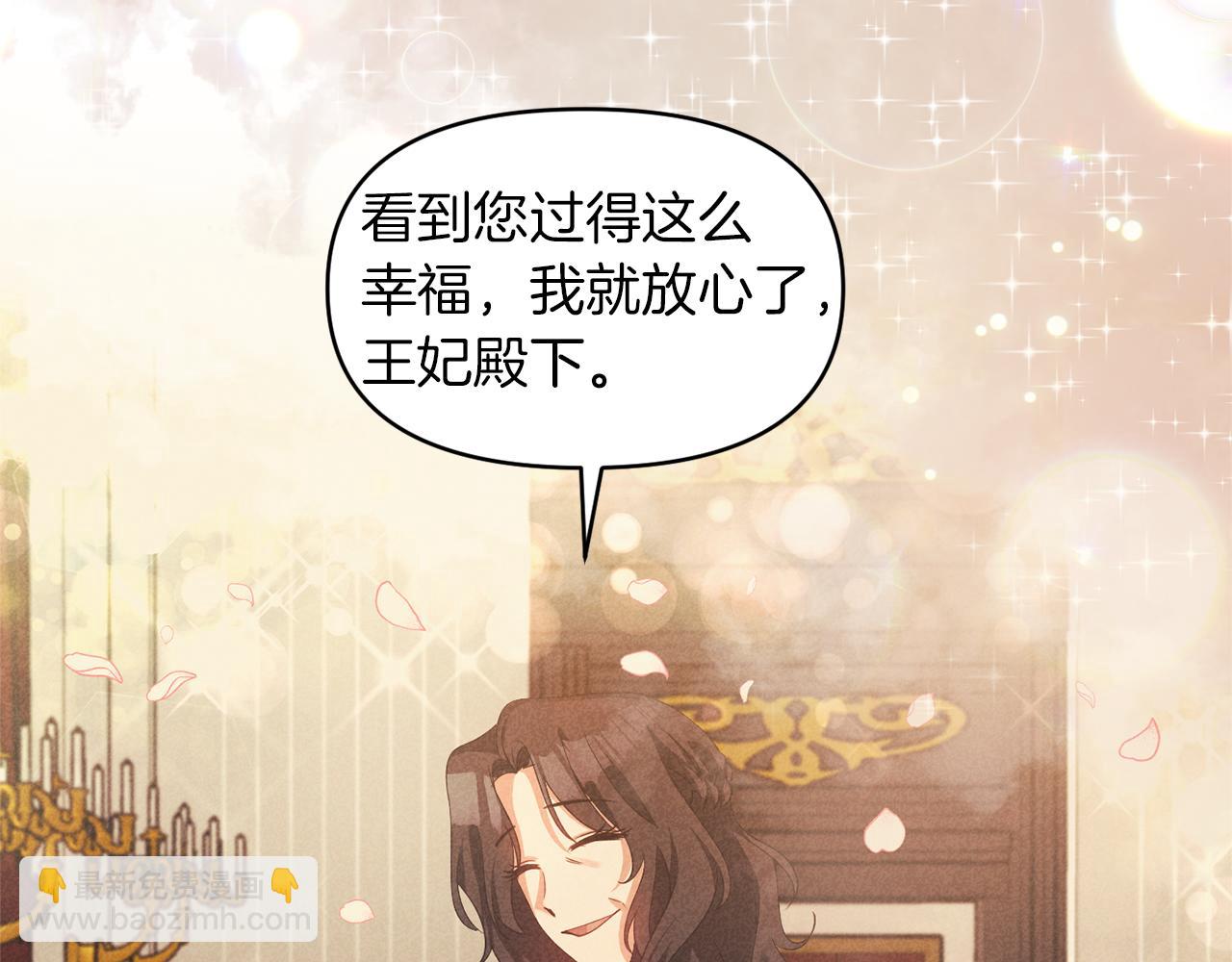 《冷血大公变暖男》第38话 病倒 第29页