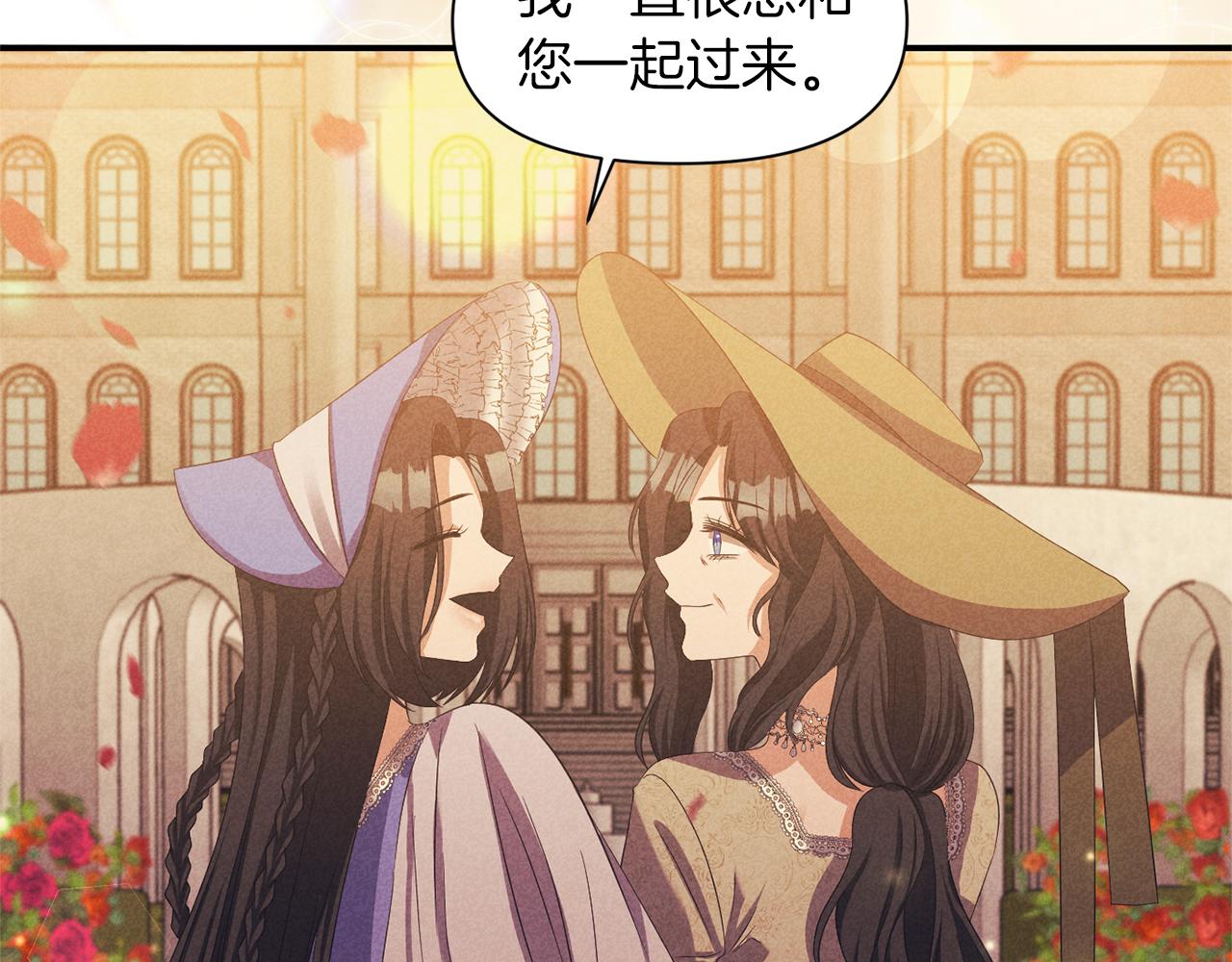 《冷血大公变暖男》第38话 病倒 第32页
