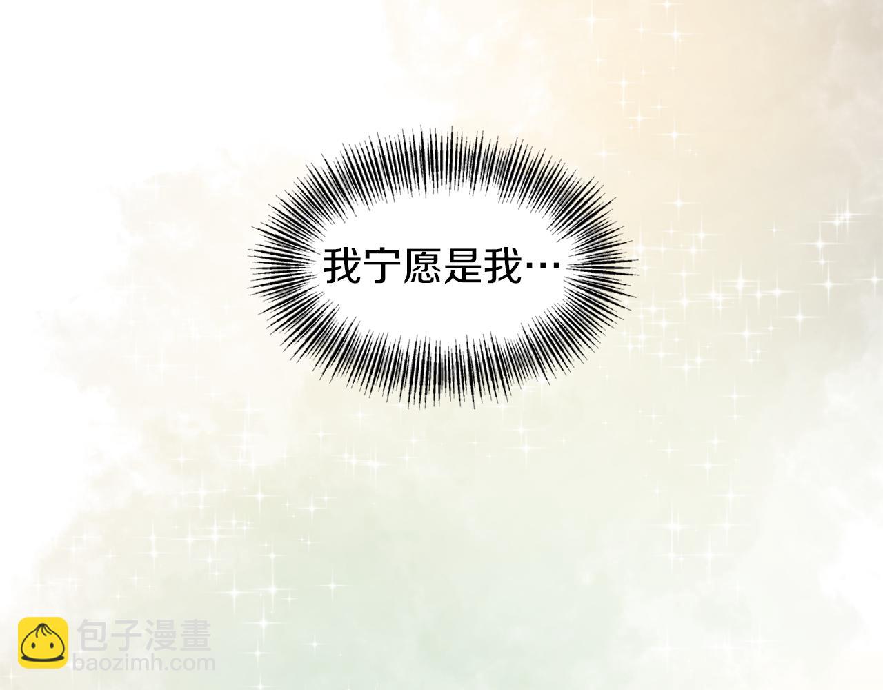 《冷血大公变暖男》第38话 病倒 第34页