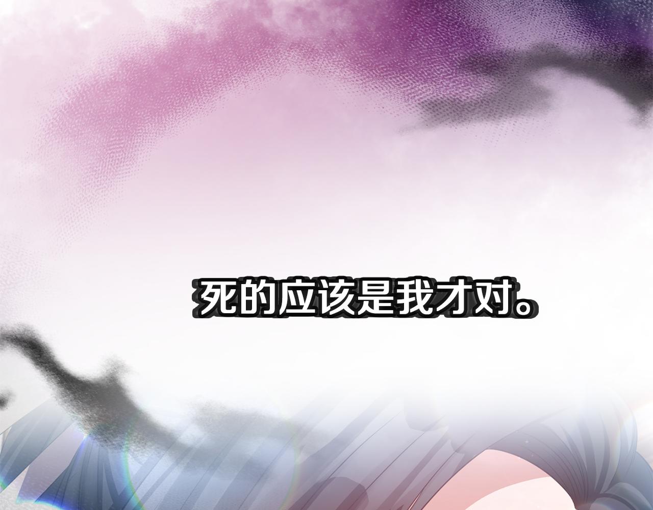《冷血大公变暖男》第38话 病倒 第40页