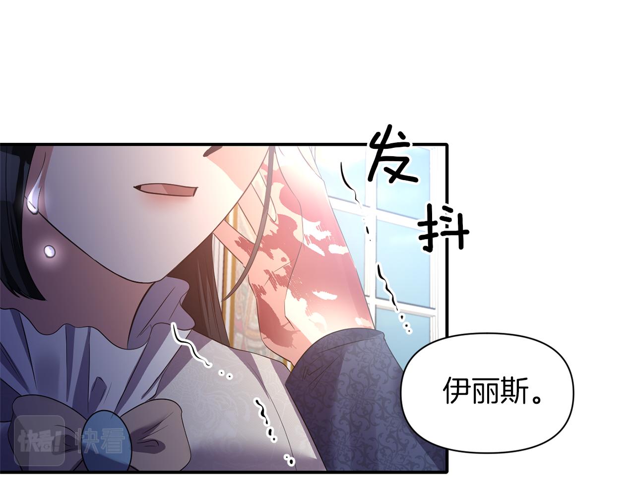 《冷血大公变暖男》第38话 病倒 第44页