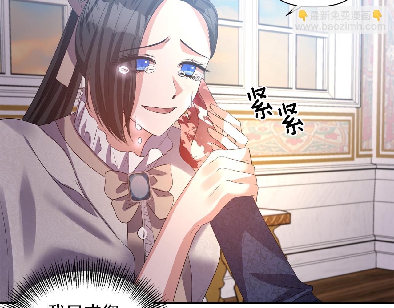 《冷血大公变暖男》第38话 病倒 第47页