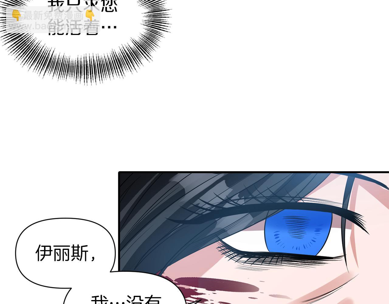 《冷血大公变暖男》第38话 病倒 第48页
