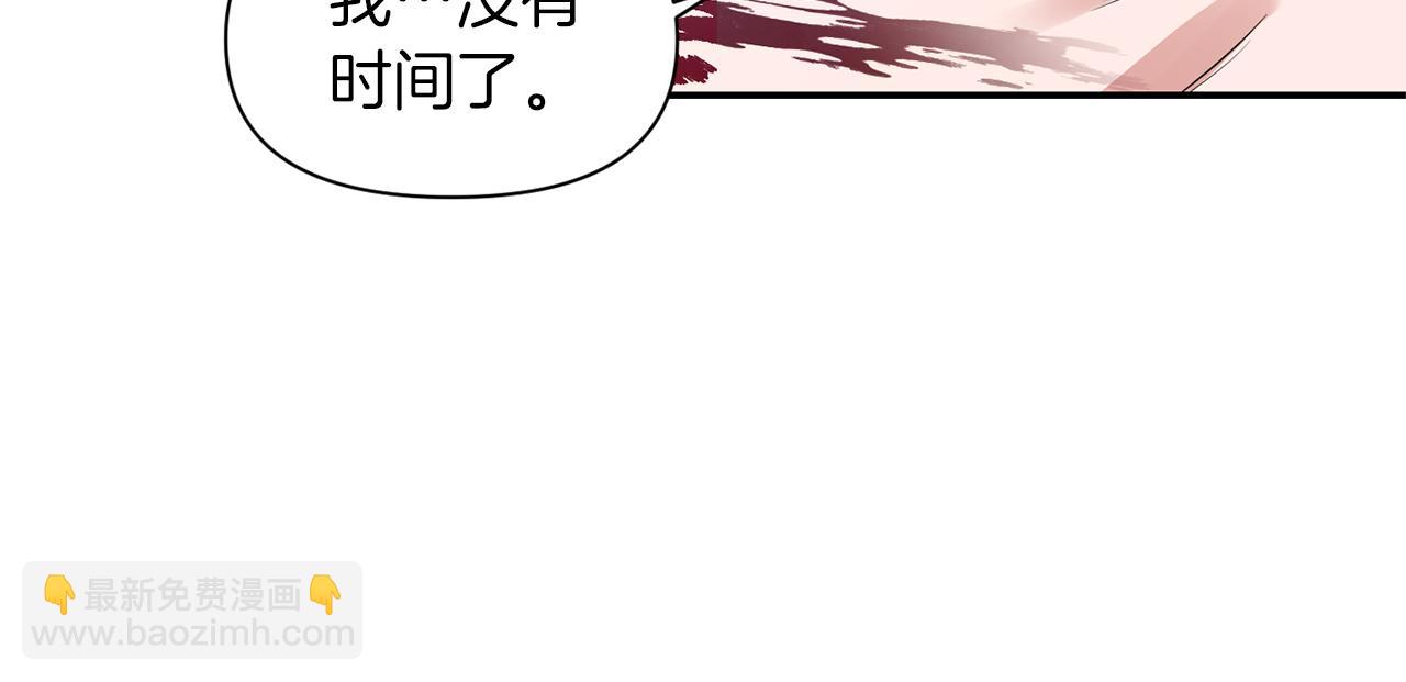 《冷血大公变暖男》第38话 病倒 第49页