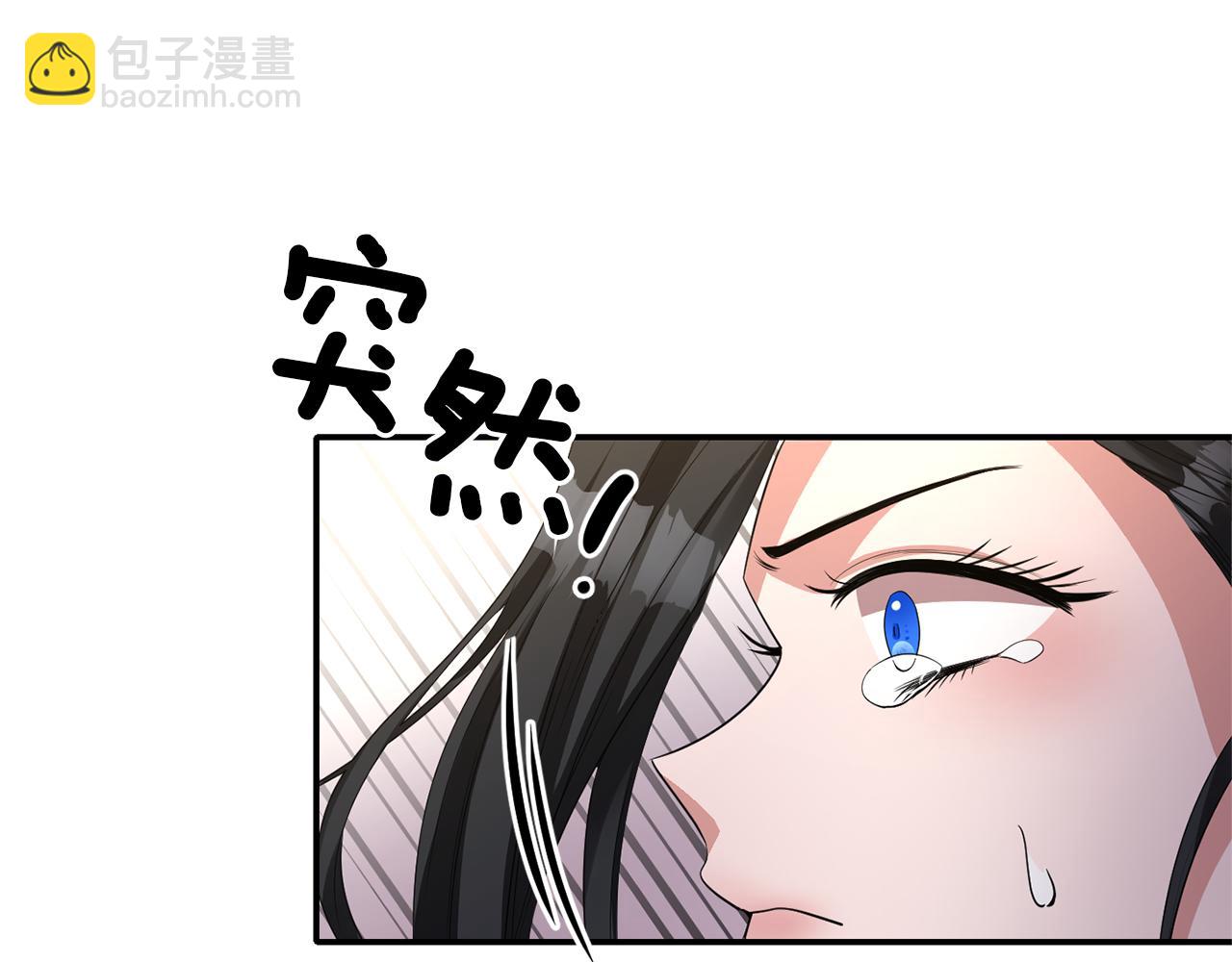 《冷血大公变暖男》第38话 病倒 第7页
