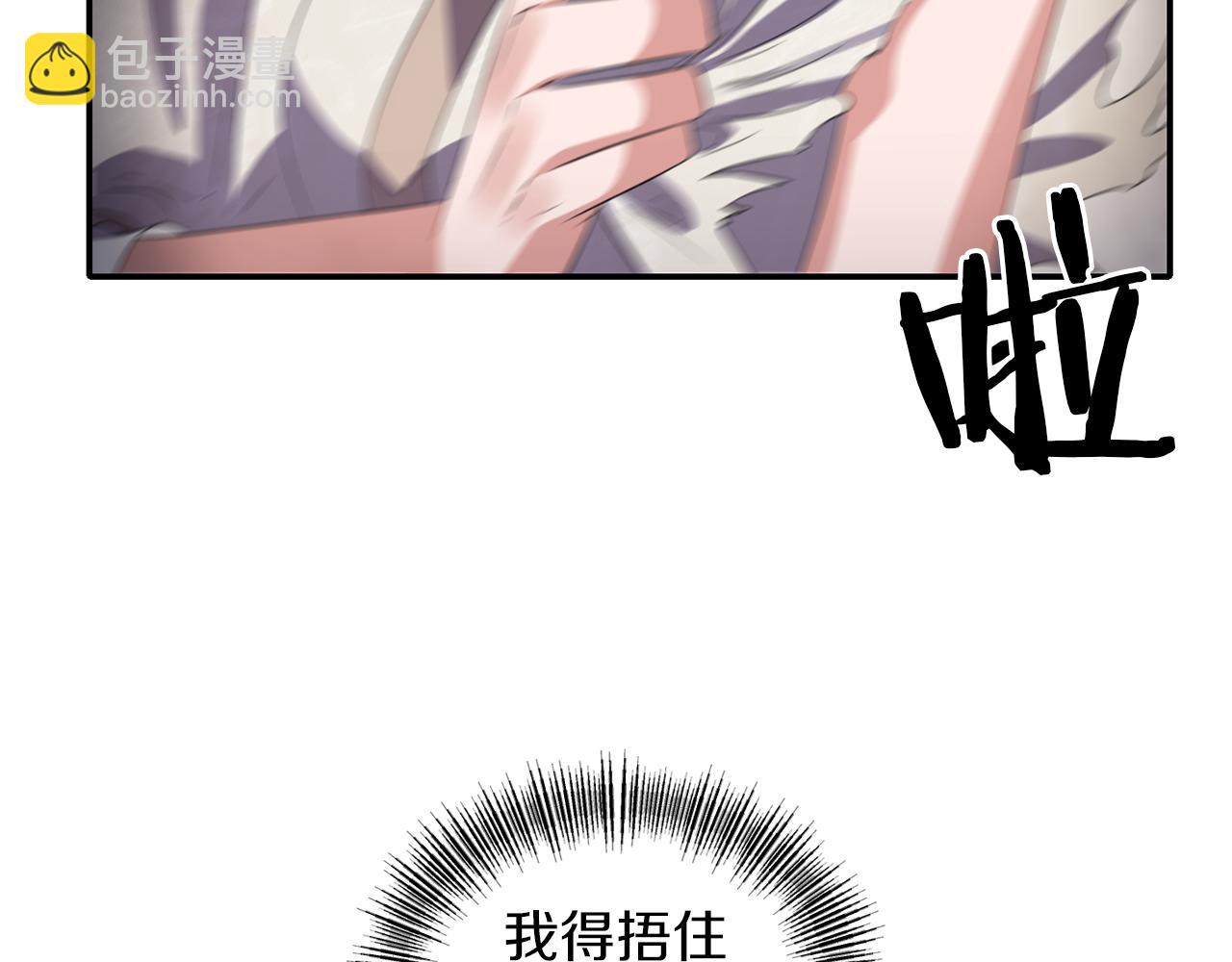《冷血大公变暖男》第38话 病倒 第9页
