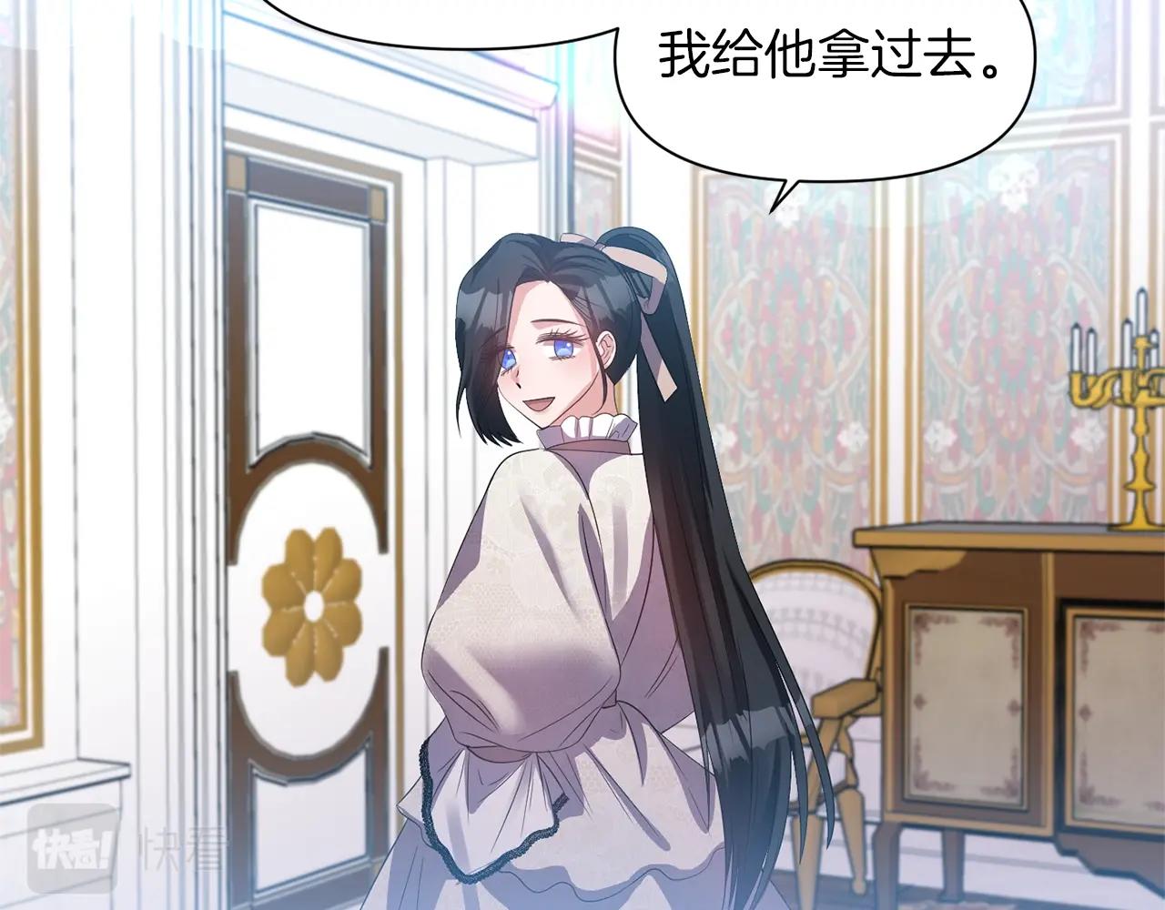 《冷血大公变暖男》第37话 死讯 第10页