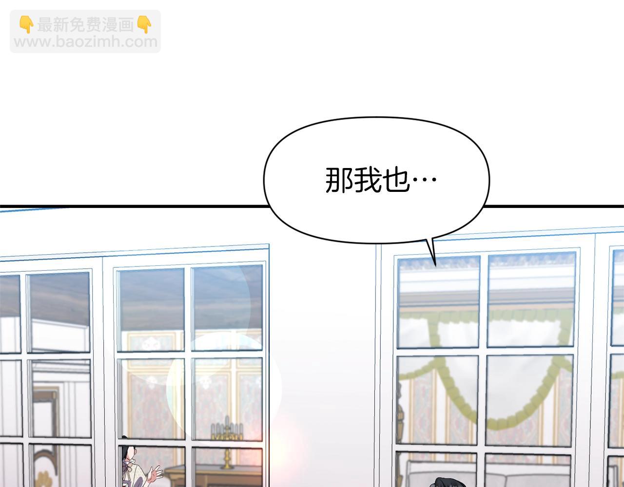 《冷血大公变暖男》第37话 死讯 第12页