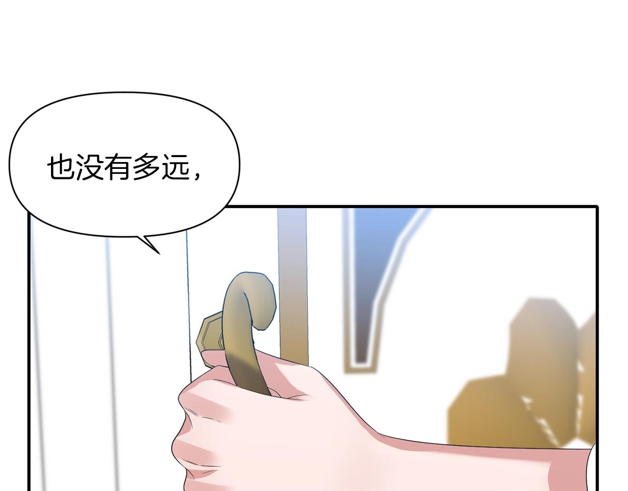 《冷血大公变暖男》第37话 死讯 第14页