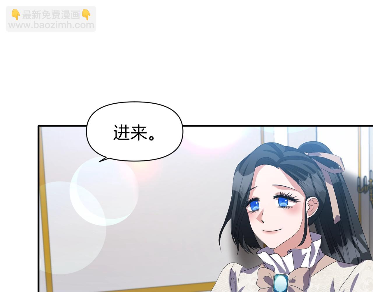 《冷血大公变暖男》第37话 死讯 第25页