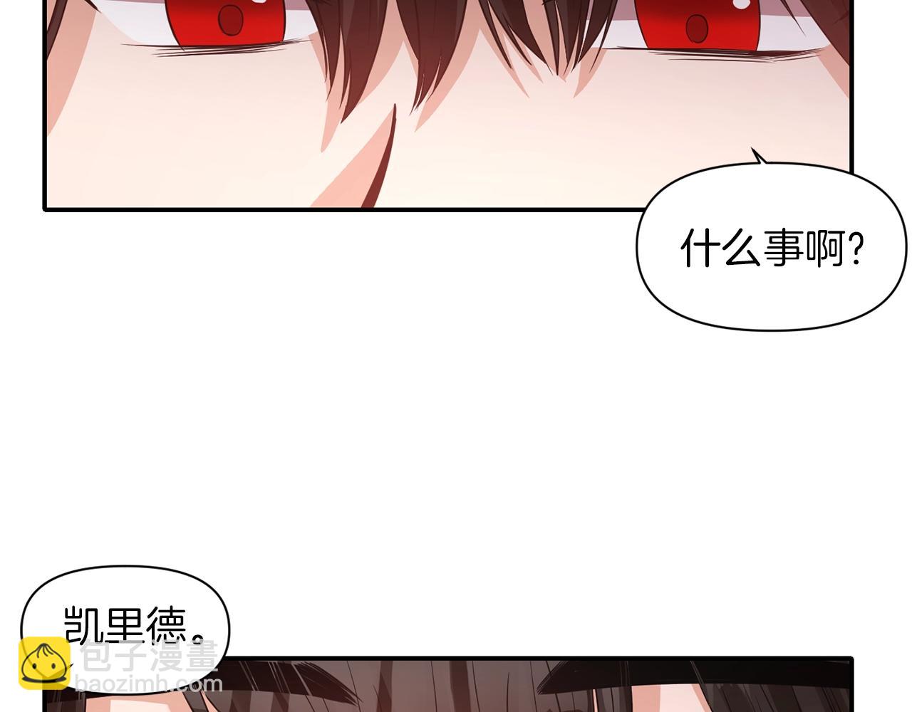 《冷血大公变暖男》第37话 死讯 第27页
