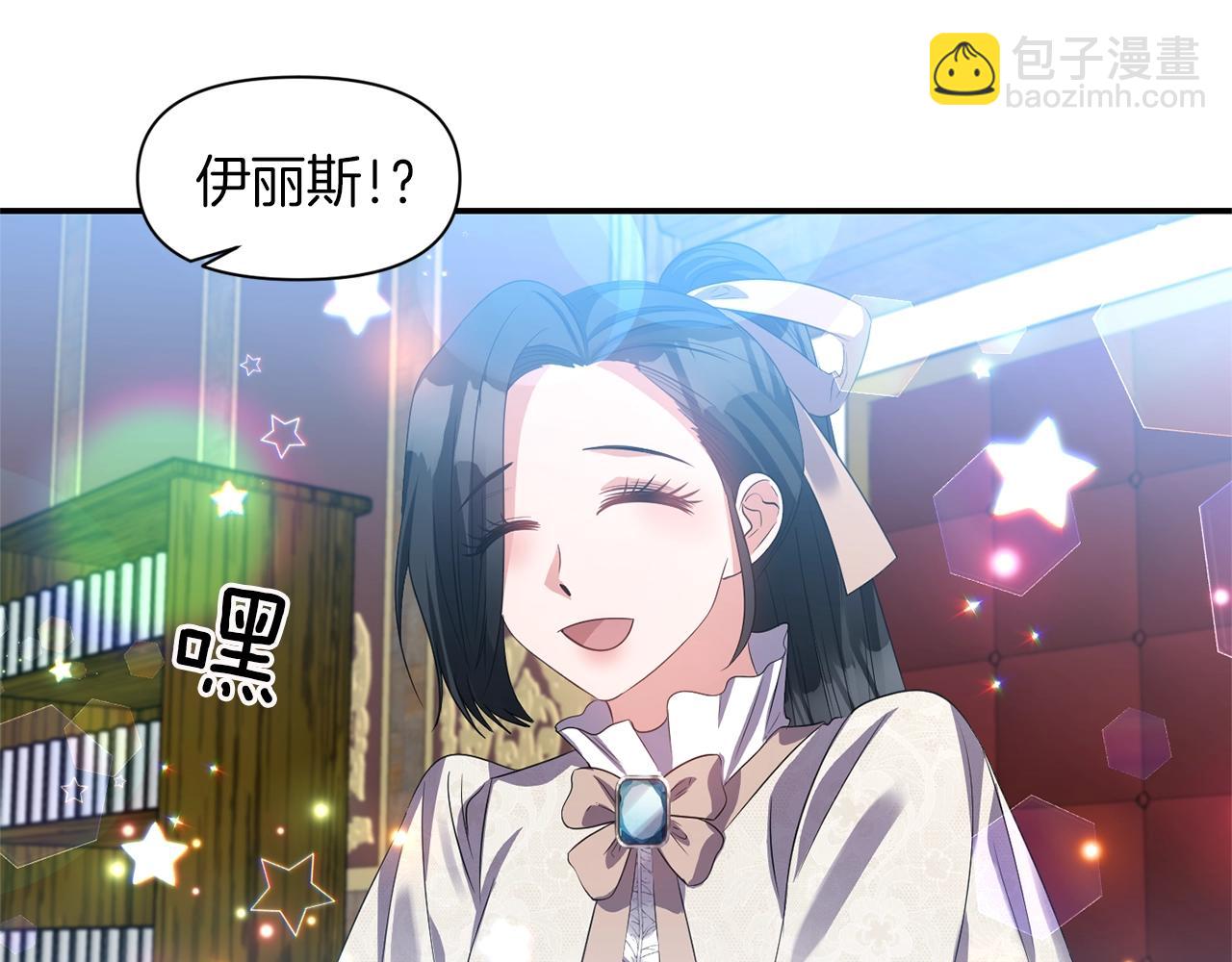 《冷血大公变暖男》第37话 死讯 第29页
