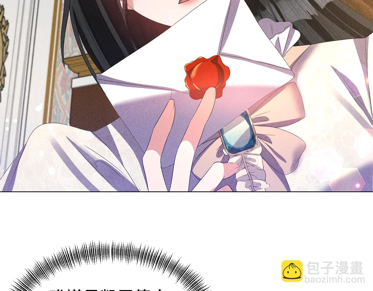 《冷血大公变暖男》第37话 死讯 第2页