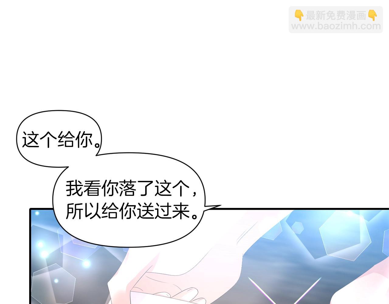 《冷血大公变暖男》第37话 死讯 第33页