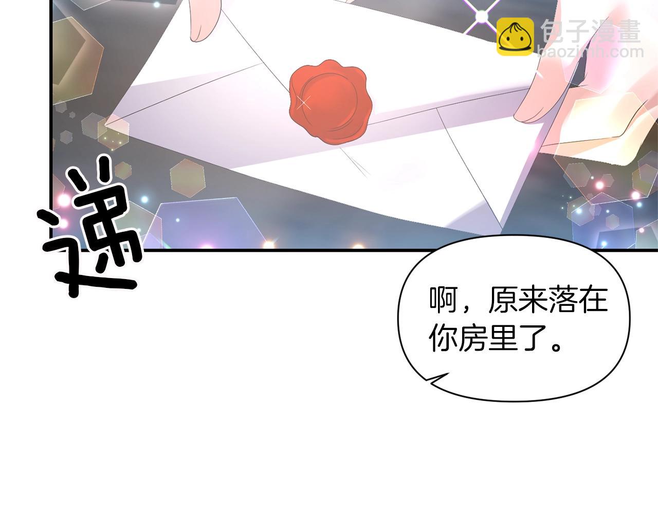 《冷血大公变暖男》第37话 死讯 第34页