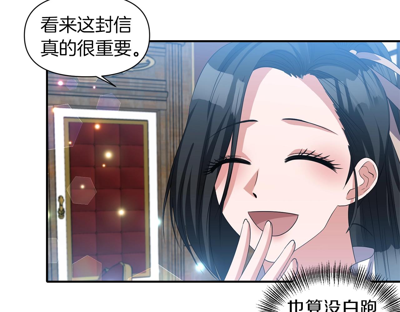 《冷血大公变暖男》第37话 死讯 第37页