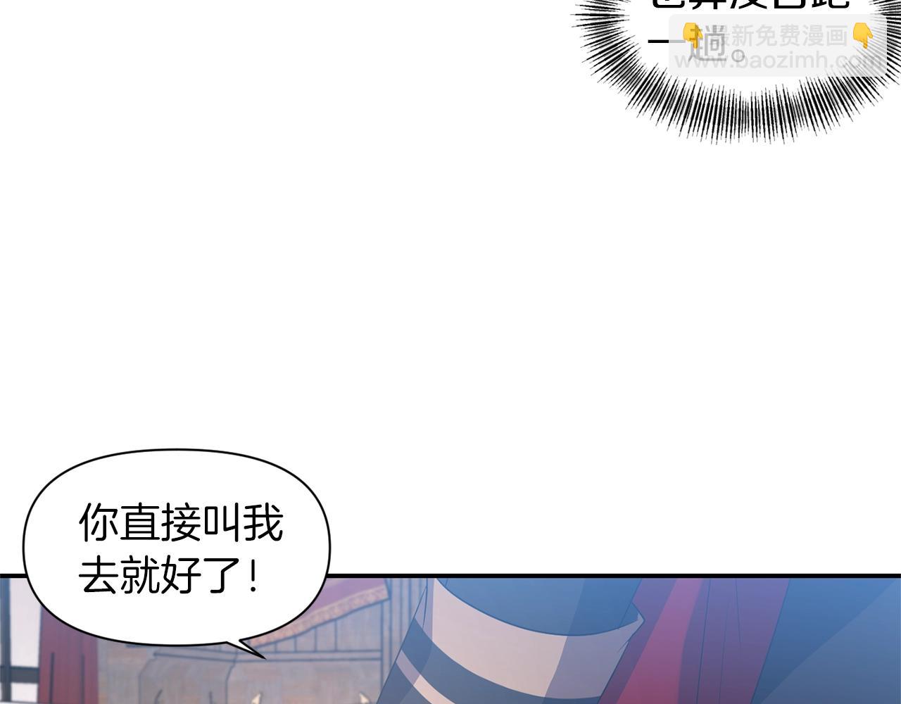 《冷血大公变暖男》第37话 死讯 第38页