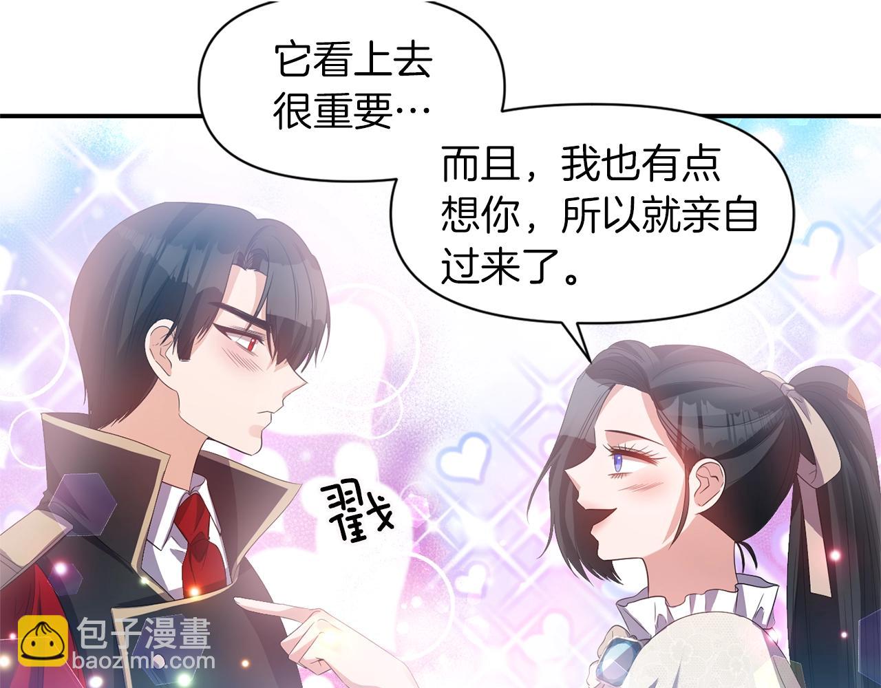 《冷血大公变暖男》第37话 死讯 第40页