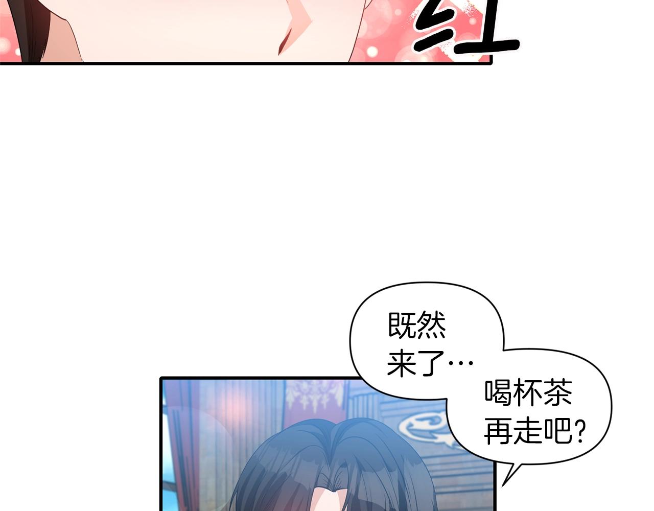 《冷血大公变暖男》第37话 死讯 第42页