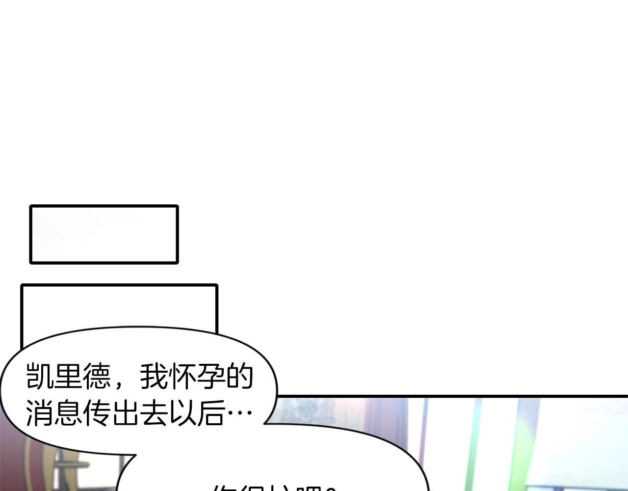 《冷血大公变暖男》第37话 死讯 第46页