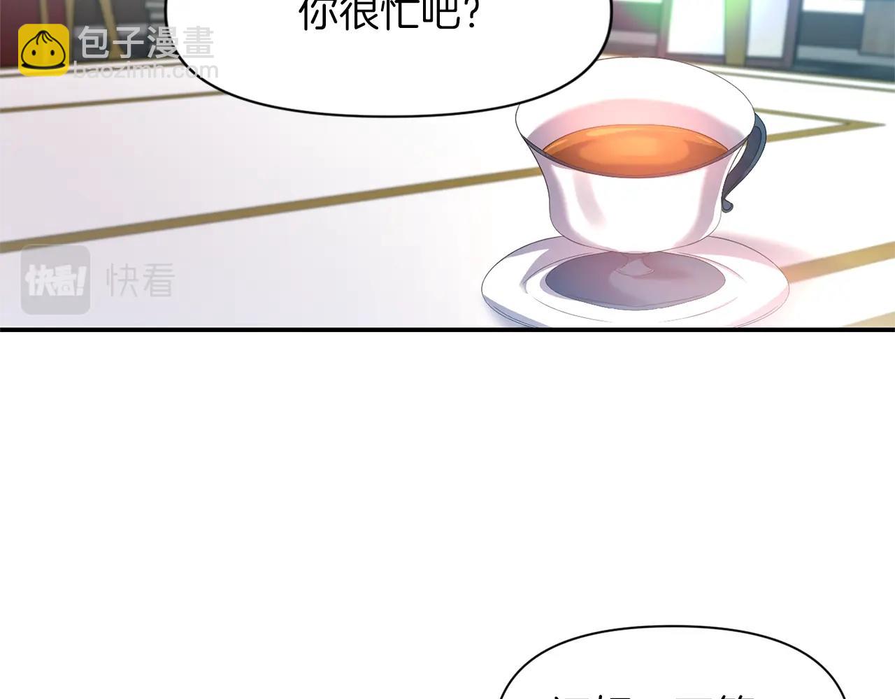 《冷血大公变暖男》第37话 死讯 第47页