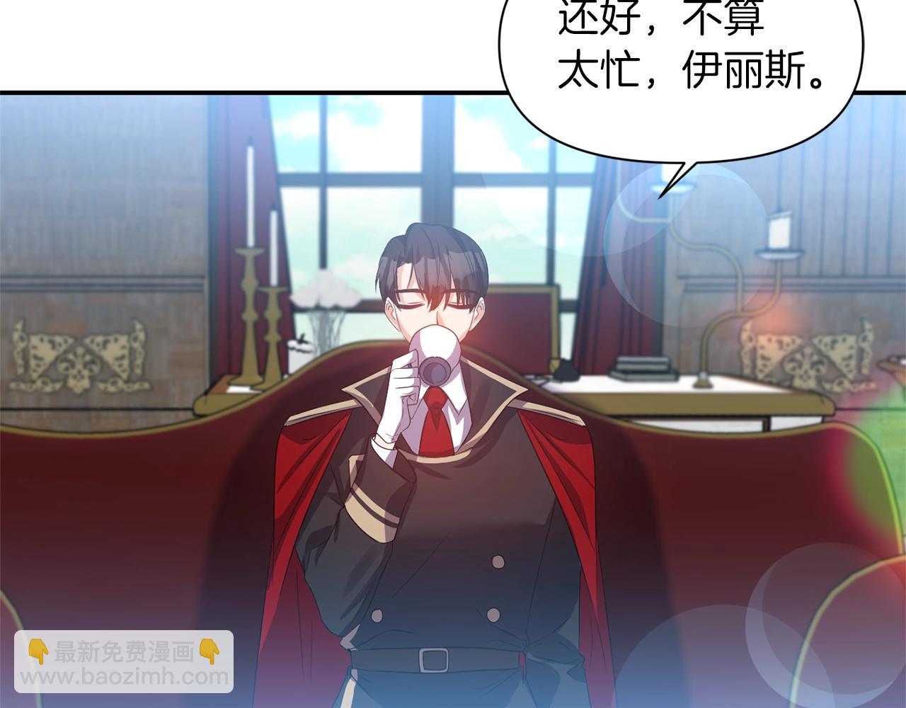 《冷血大公变暖男》第37话 死讯 第48页