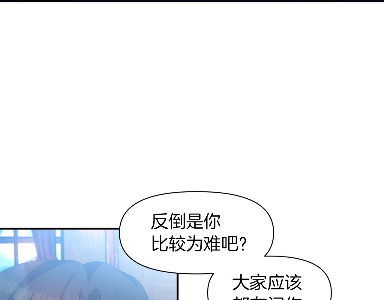 《冷血大公变暖男》第37话 死讯 第49页