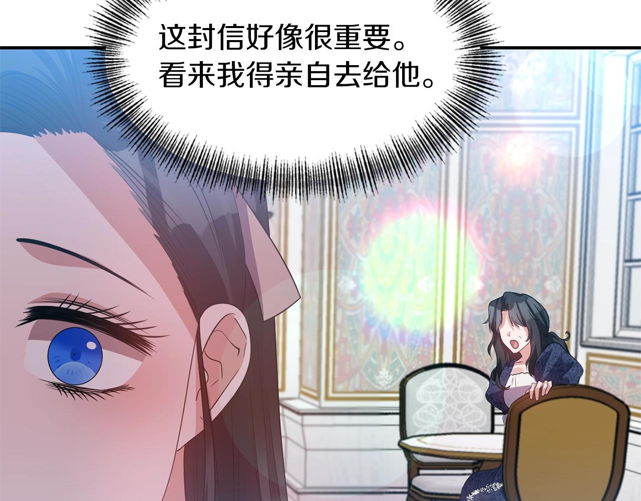 《冷血大公变暖男》第37话 死讯 第8页