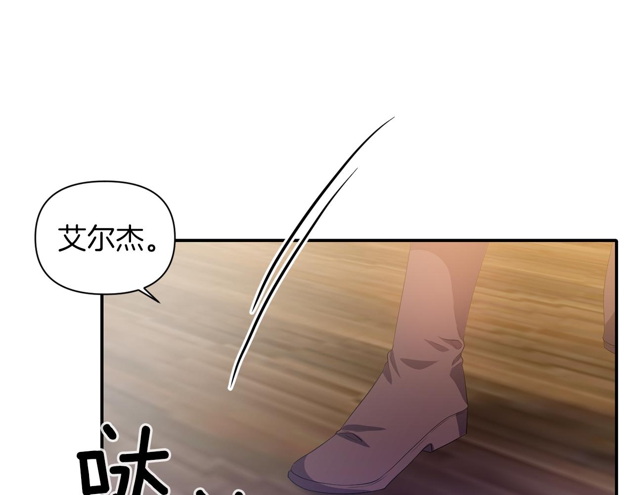《冷血大公变暖男》第42话 感受温暖 第13页