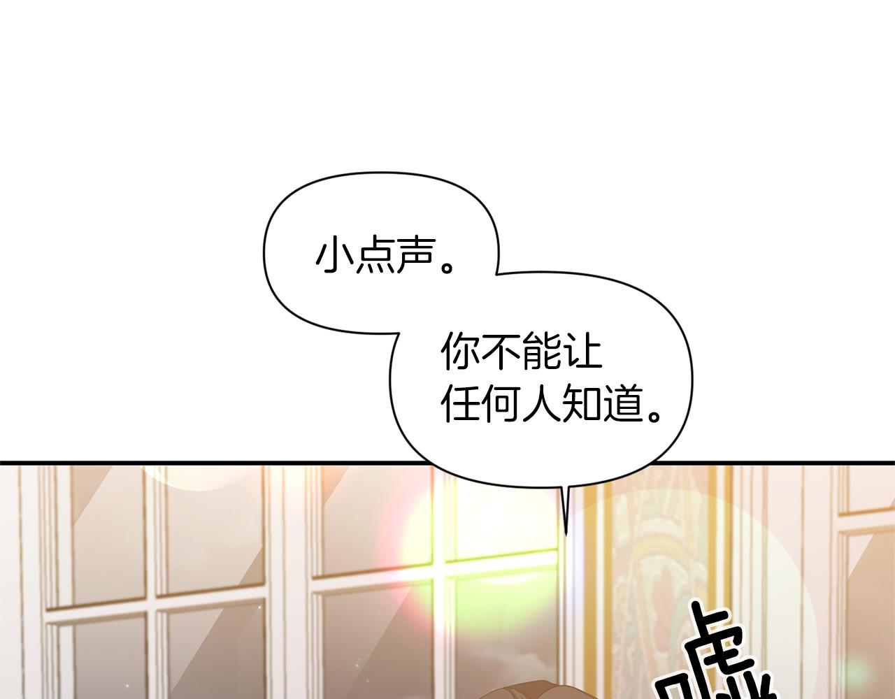 《冷血大公变暖男》第42话 感受温暖 第18页