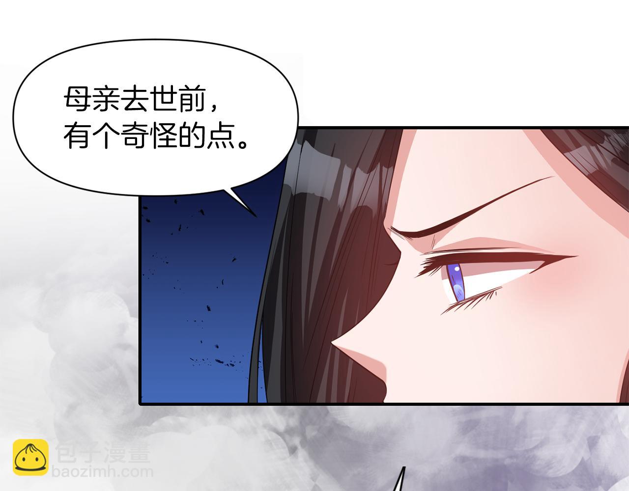 《冷血大公变暖男》第42话 感受温暖 第21页