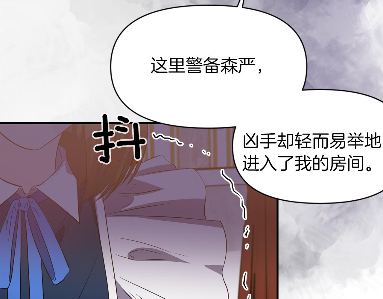 《冷血大公变暖男》第42话 感受温暖 第22页