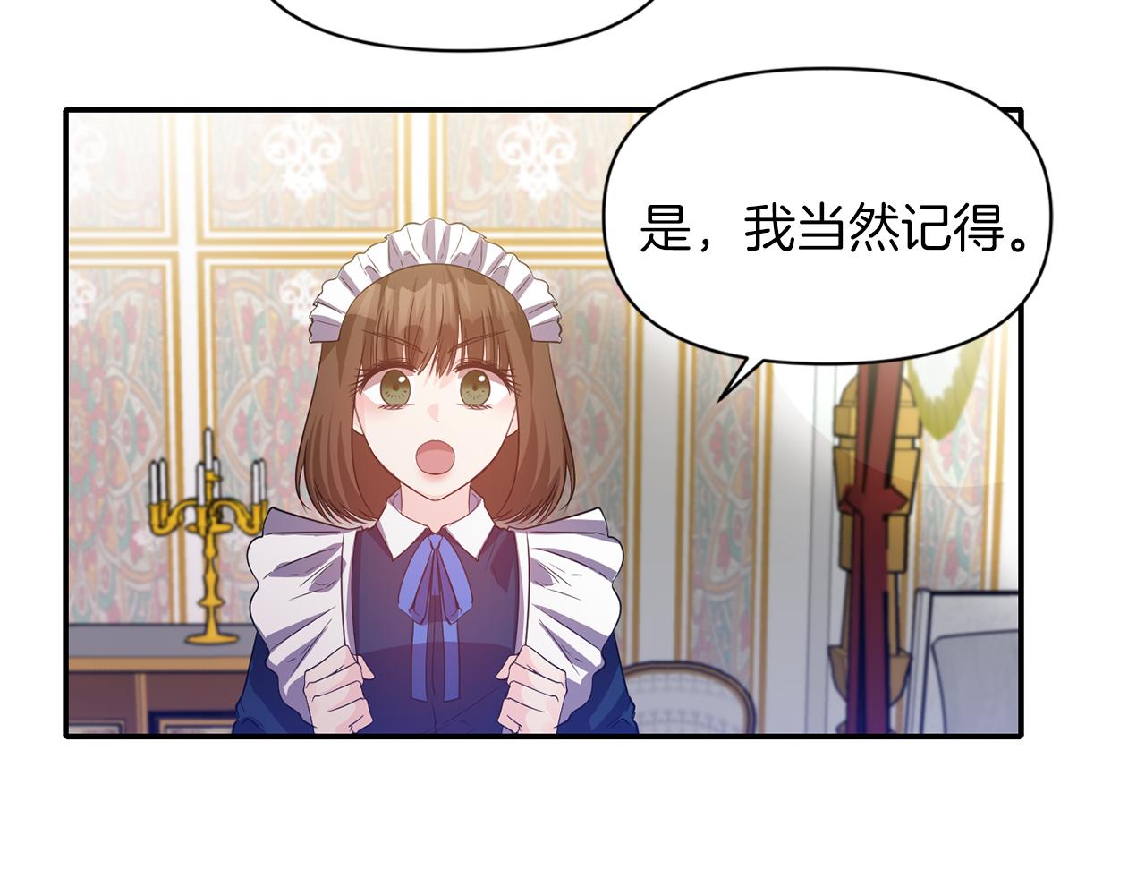 《冷血大公变暖男》第42话 感受温暖 第43页