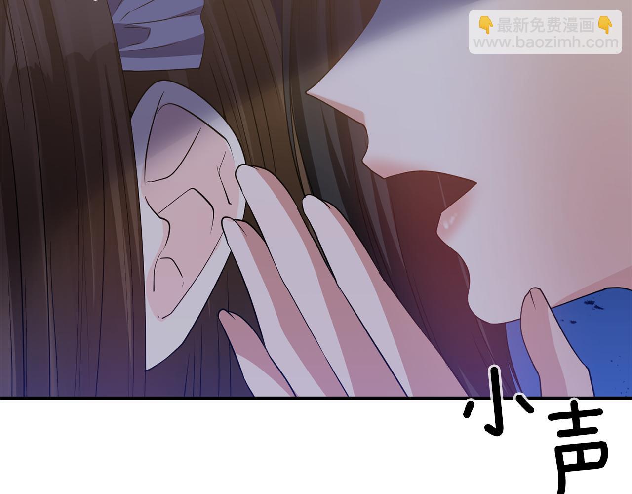 《冷血大公变暖男》第42话 感受温暖 第45页