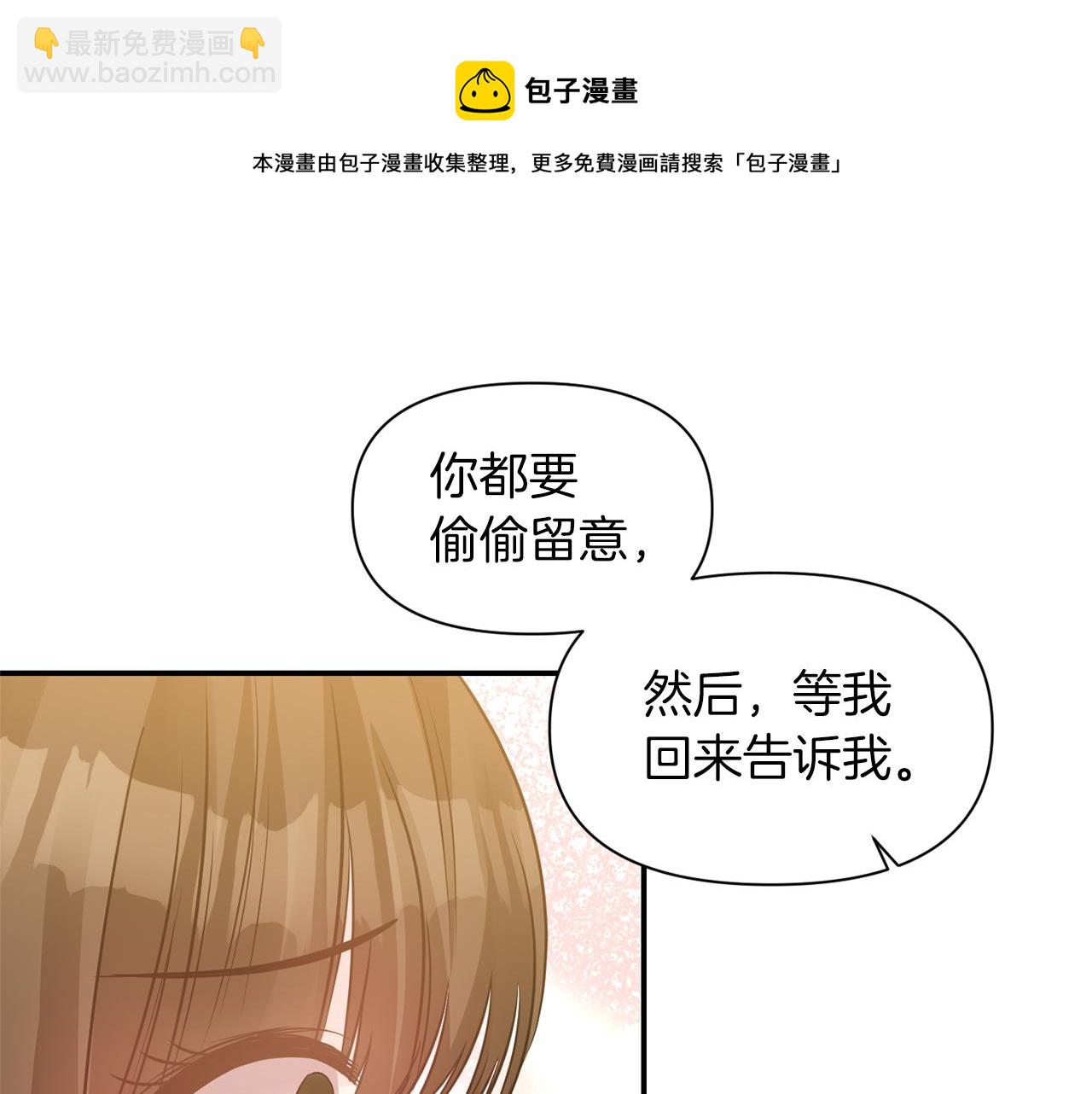 《冷血大公变暖男》第42话 感受温暖 第48页