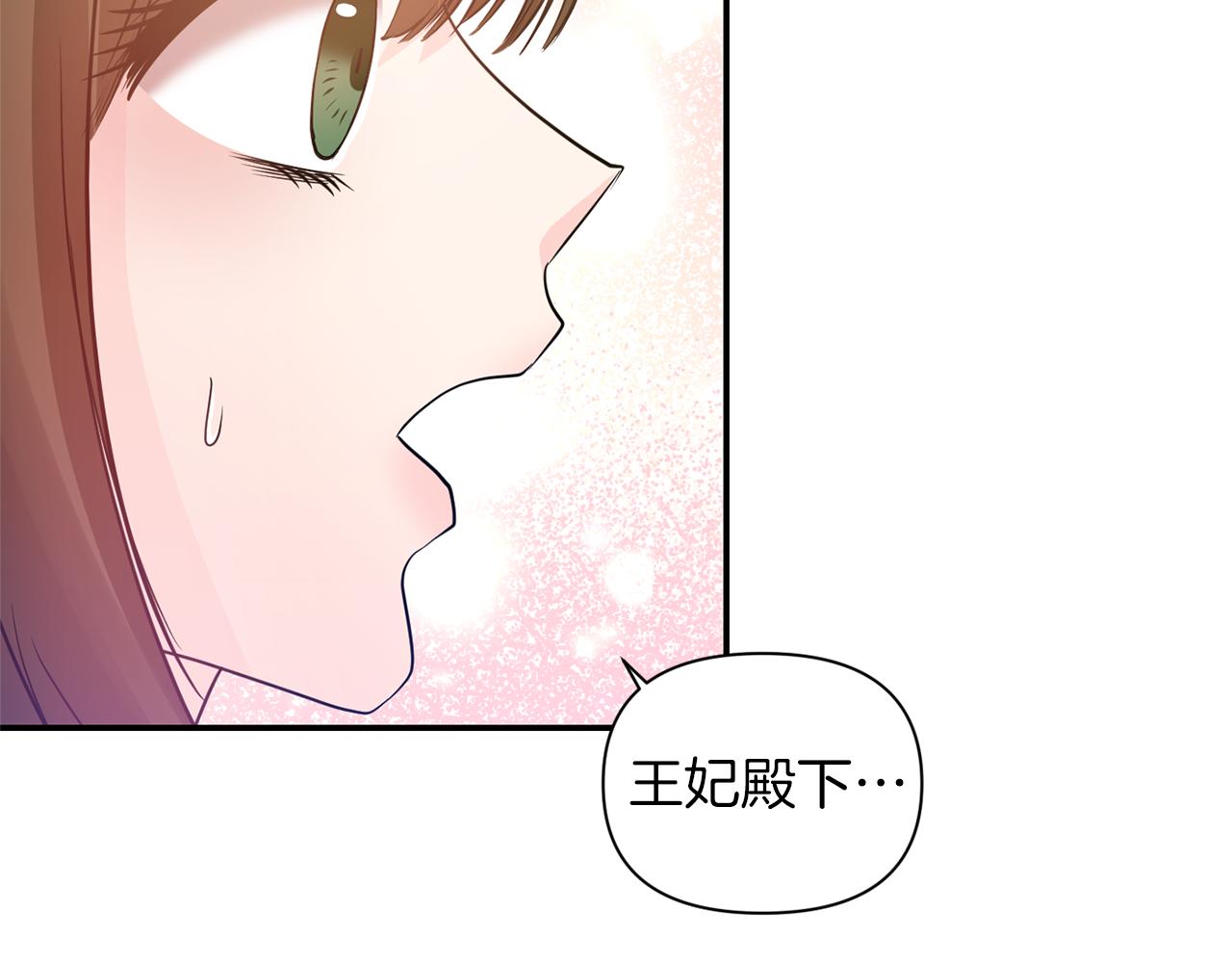 《冷血大公变暖男》第42话 感受温暖 第49页