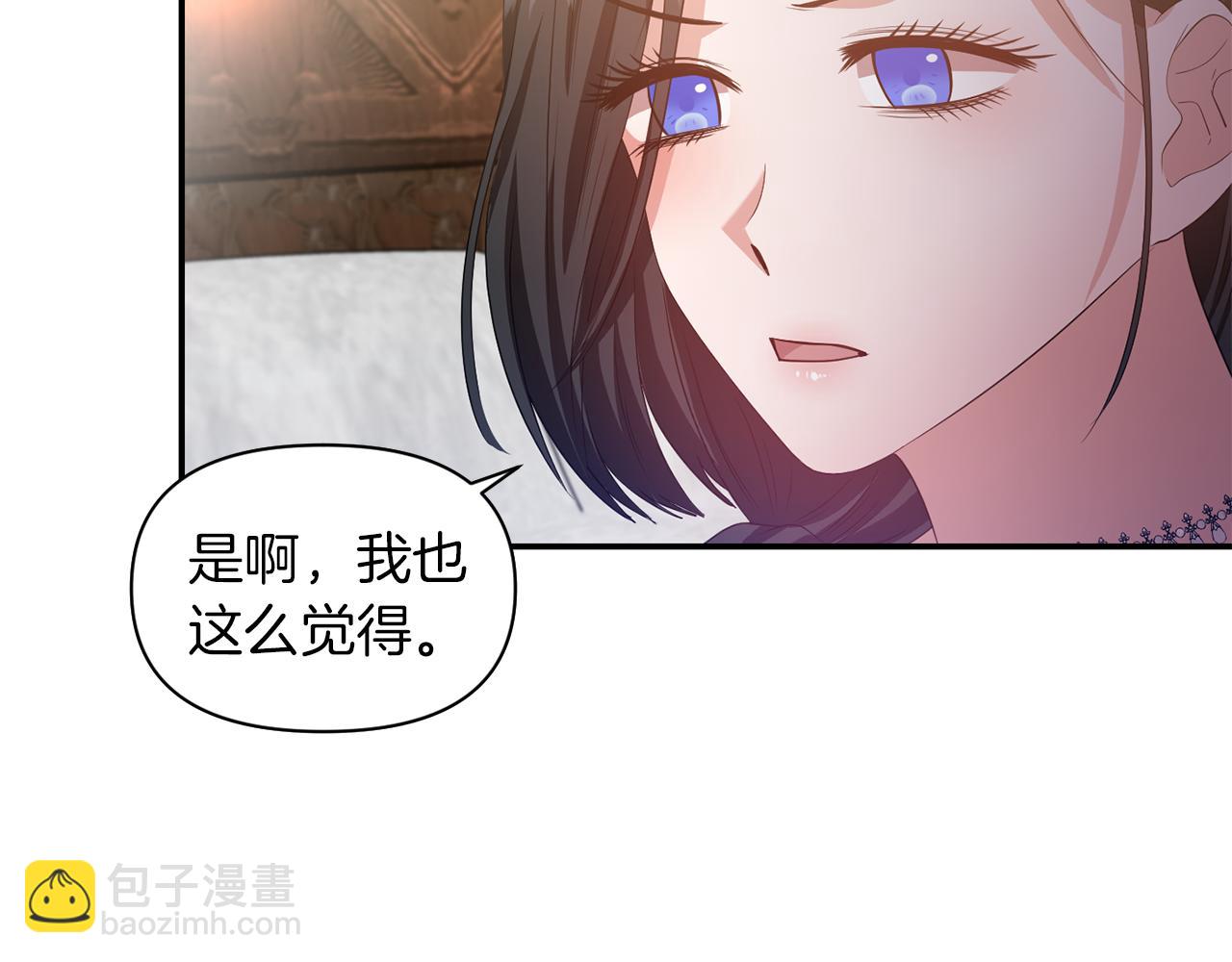 《冷血大公变暖男》第40话 夫妻同心 第14页
